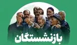 مابهالتفاوت 5 میلیون تومانی فروردین کی پرداخت میشود؟