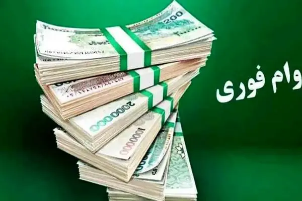 وام فوری 300 میلیون تومانی بانک تجارت بدون نیاز به ضامن