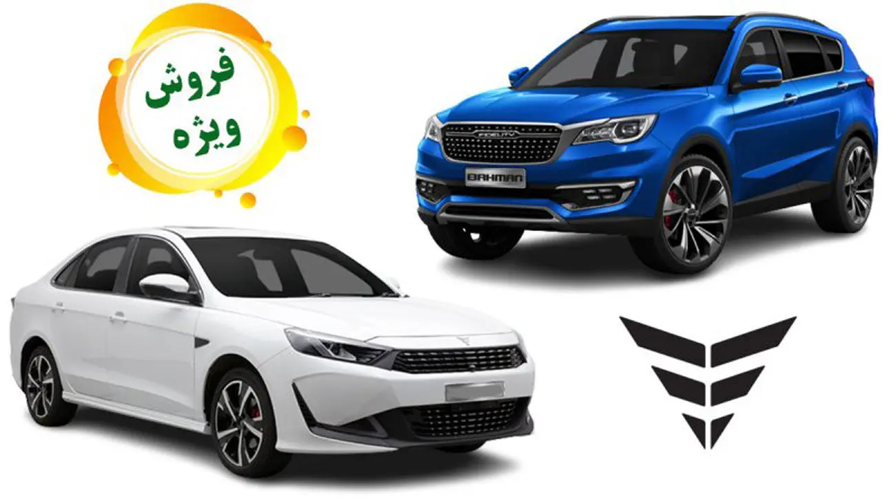 فراخوان عرضه دو شاسیبلند پرطرفدار بازار برای عموم متقاضیان
