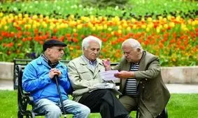 اگه بازنشسته هستید این خبر را بخوانید 
