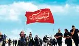 دام‌ جدید برای زائران اربعین؛ کلاهبرداران در کمین‌اند!