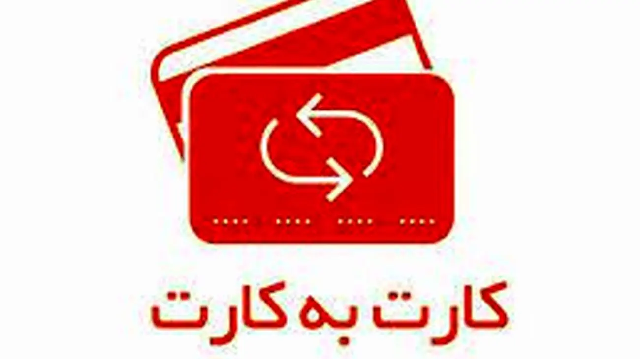 این دسته از افراد برای کارت به کارت باید مالیات بدهند