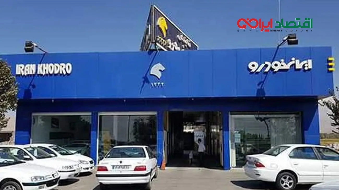 شرایط فروش ایران خودرو ویژه شهریور 1402/ چه کسانی امکان ثبتنام دارند؟