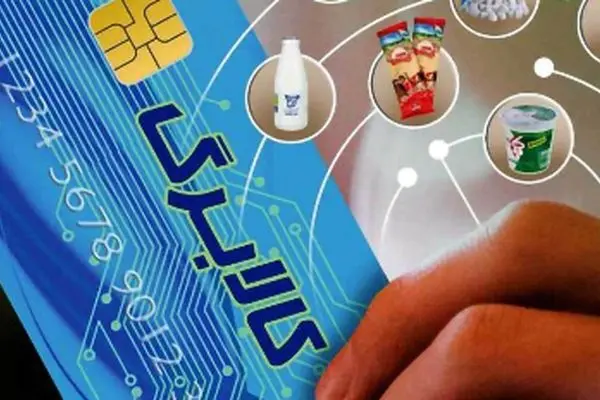 مهلت استفاده از کالابرگ برای خرید 12 کالای اساسی اعلام شد!