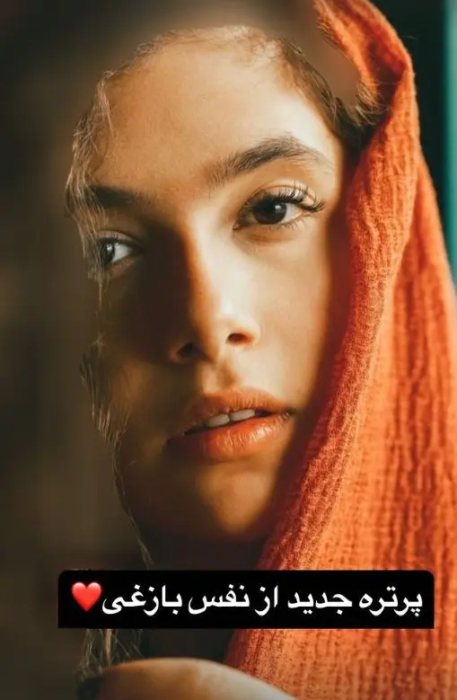 نفس بازغی