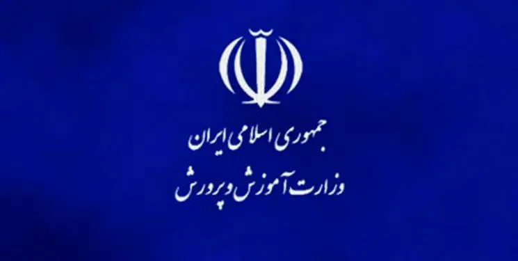توضیح آموزش و پرورش استان تهران درباره فوت دانشآموز شهرقدس