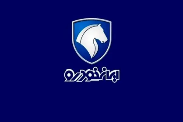 هشتمین دوره قرعه‌کشی ایران خودرو پایان یافت/ تکلیف طرح فرسوده مشخص شد!