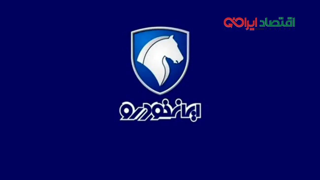 هشتمین دوره قرعهکشی ایران خودرو پایان یافت/ تکلیف طرح فرسوده مشخص شد!