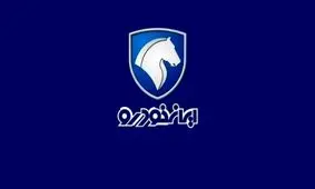 هشتمین دوره قرعه‌کشی ایران خودرو پایان یافت/ تکلیف طرح فرسوده مشخص شد!