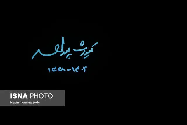 ناگفته هایی از مرگ کیومرث پوراحمد