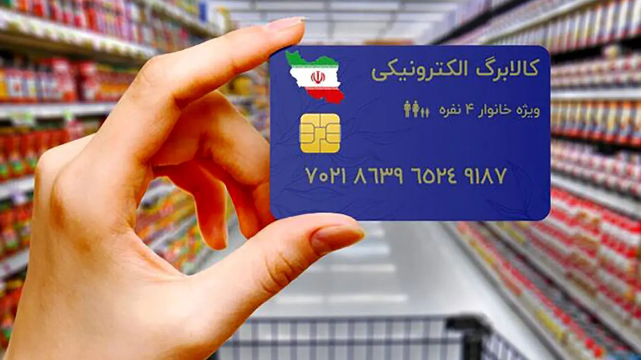 واریز یارانه نقدی جدید برای این دهک ها / پرداخت یارانه تشویقی از این هفته / چطور بفهمم مشمول دریافت یارانه تشویقی هستم؟ + کددستوری کالابرگ