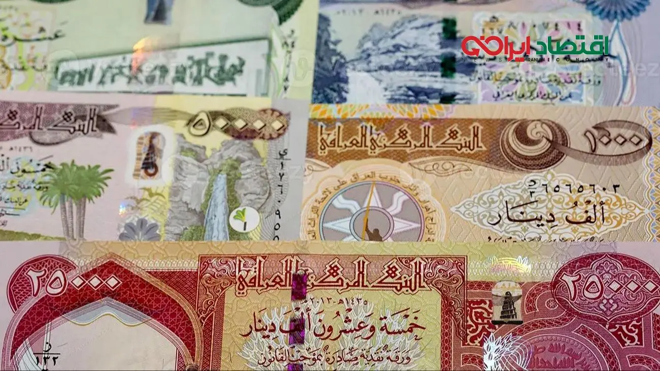 قیمت دینار عراق امروز چهارشنبه 12ذر ماه 1404