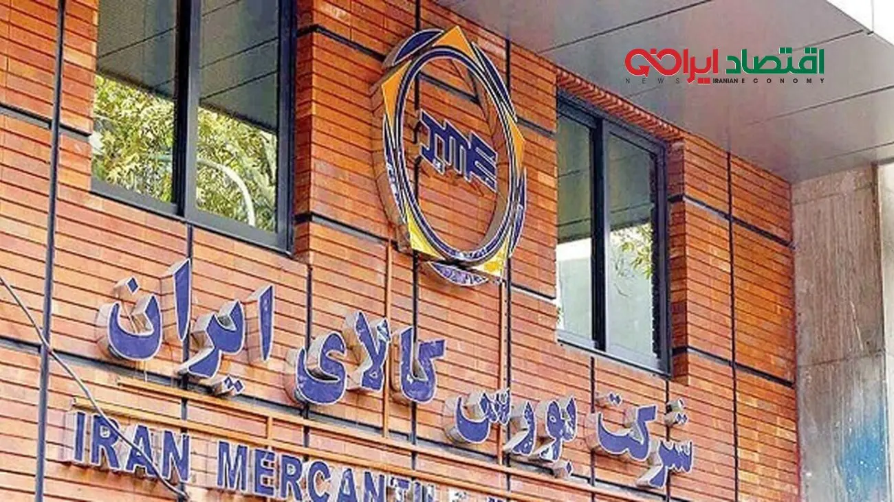 عرضه ۳ مدل خودروی سواری ایرانخودرو در بورس کالا