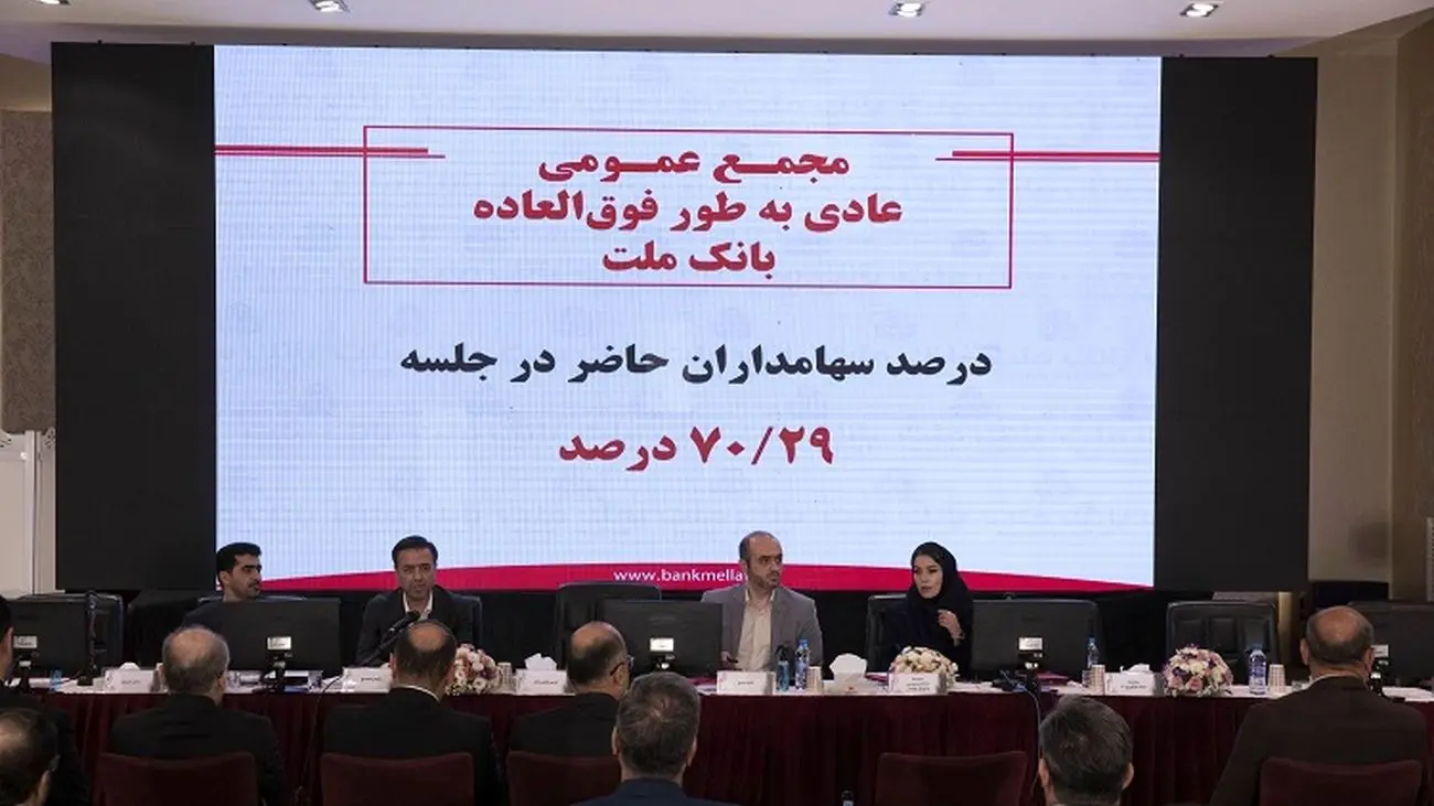 انتخاب اعضای هیات مدیره بانک ملت برای دو سال آینده