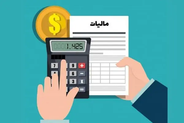  شرایط و نحوه بخشودگی مالیات در سال ۱۴۰۳
