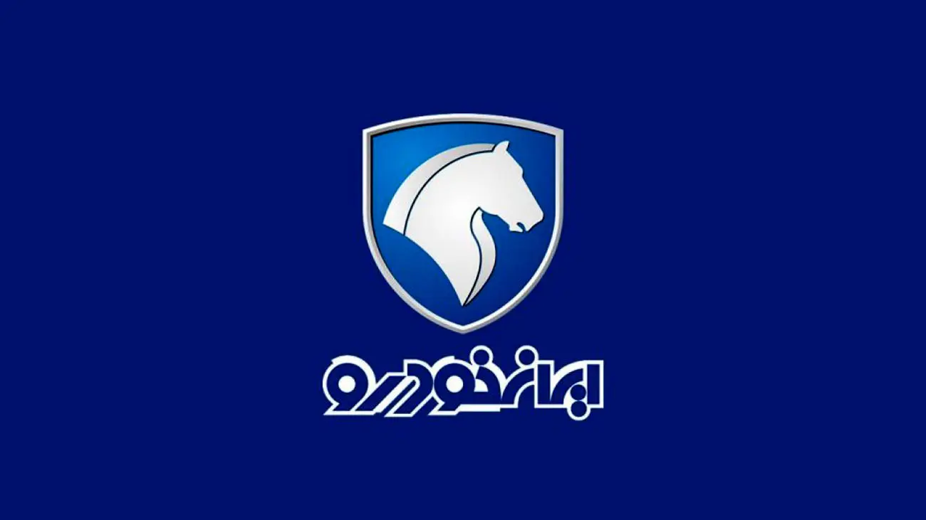 افت قیمت 9 محصول پرطرفدار ایران خودرو
