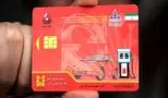 همه چیز درباره طرح انتقال سهمیه سوخت به کارت بانکی