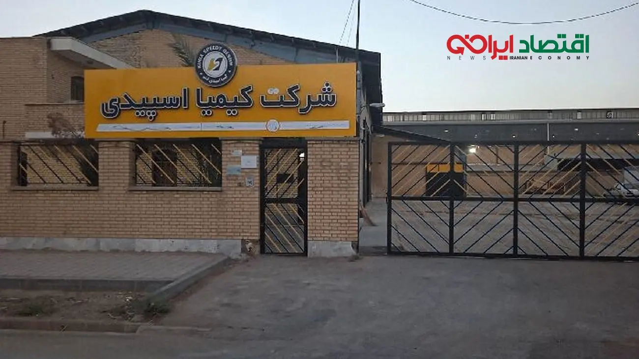 کیمیا اسپیدی قشم؛ بازوی توزیع مویرگی نفت سپاهان با رویکرد توسعه‌ای