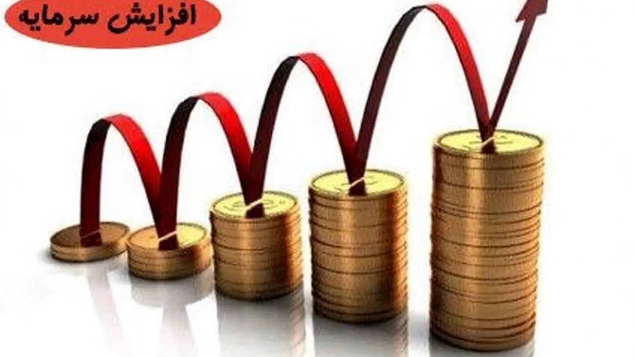 آخرین روز مشارکت در افزایش سرمایه چادرملو