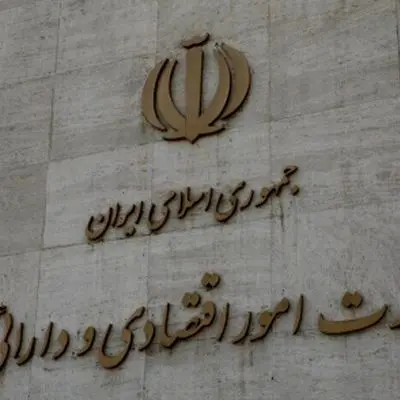 وظایف وزارت اقتصاد و تفاوت‌های آن با بانک مرکزی ایران