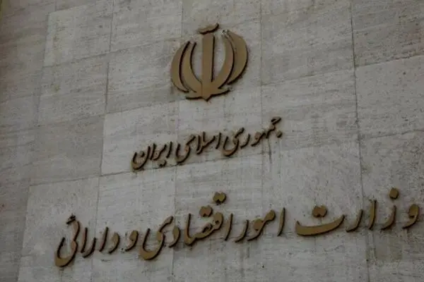 وظایف وزارت اقتصاد و تفاوت‌های آن با بانک مرکزی ایران