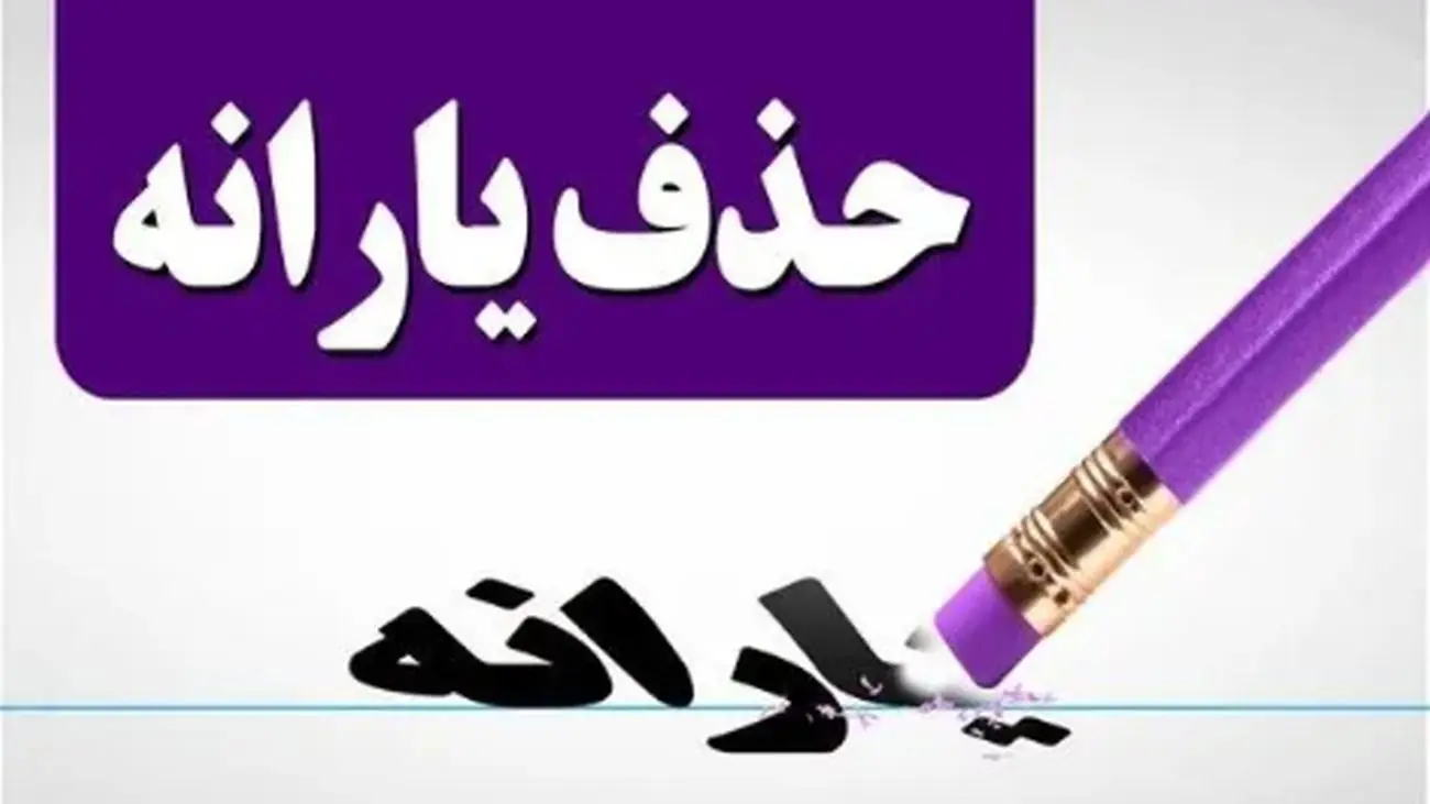 فوری / این خودرو باعث حذف یارانه نقدی می شود