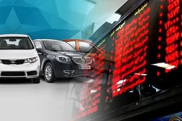 چهار ویژگی عرضه خودرو در بورس کالا