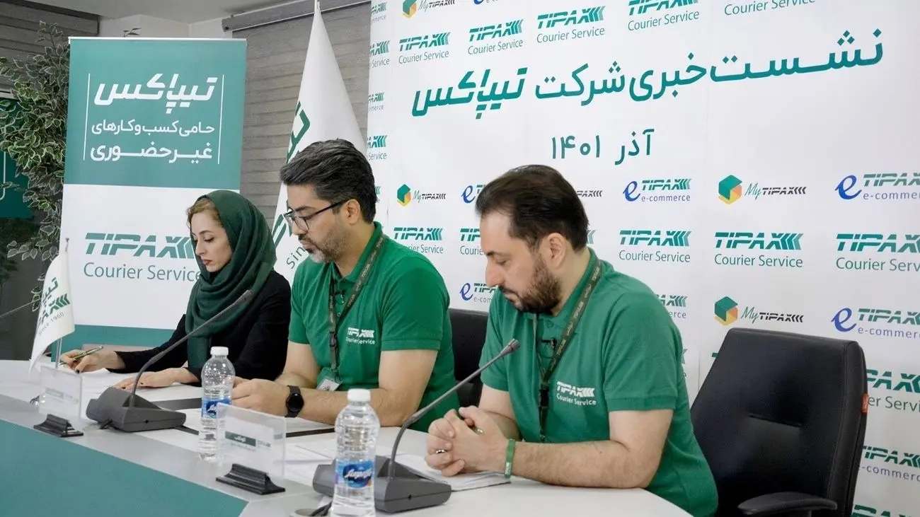 اعلام آمادگی تیپاکس برای حمایت از کسب و کارها