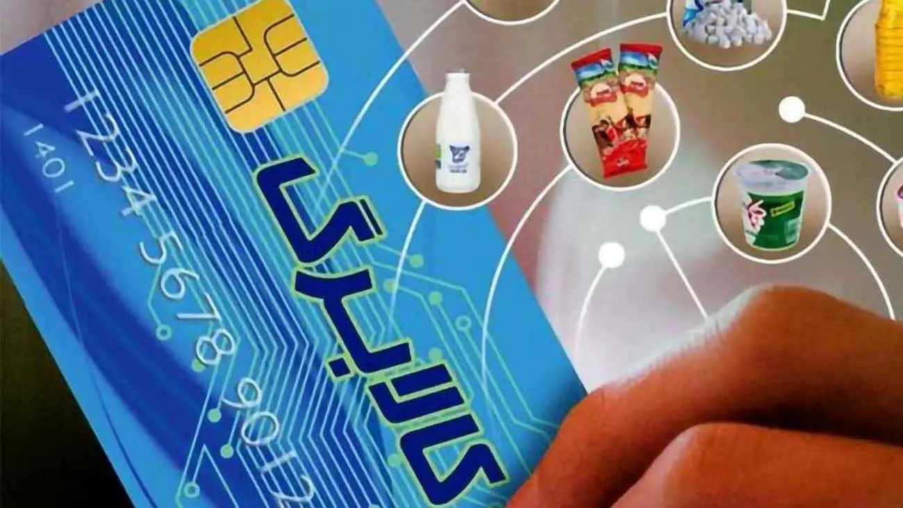 شرط جدید اعطای کالابرگ اعلام شد/ چه کسانی مشمول دریافت کالابرگ میشوند؟