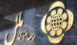 استخدام آسان در موسسه ملل مهر 1404 بدون آزمون با مدرک دیپلم