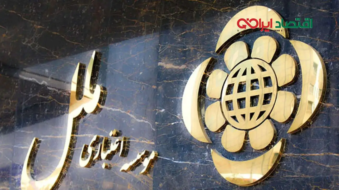 استخدام آسان در موسسه ملل مهر 1404 بدون آزمون با مدرک دیپلم