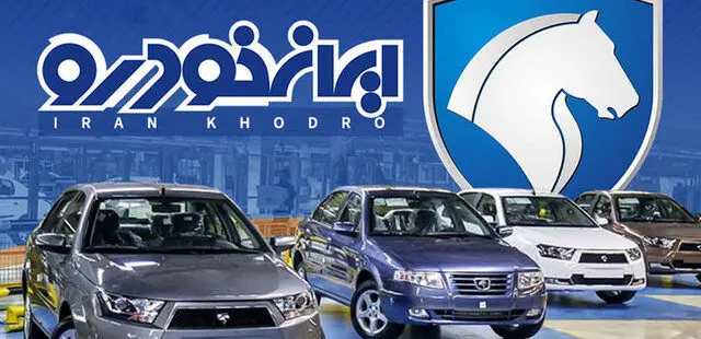 تمدید مهلت ثبت‌ نام ایران‌ خودرو تا 25 دی ماه