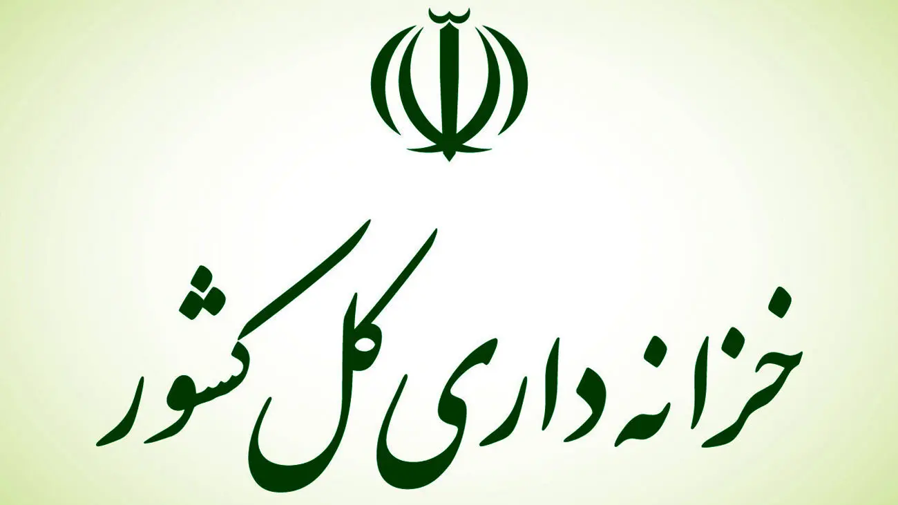 وضعیت اقتصادی کشور در آستانه تغییر دولت/خزانه چه میگوید؟