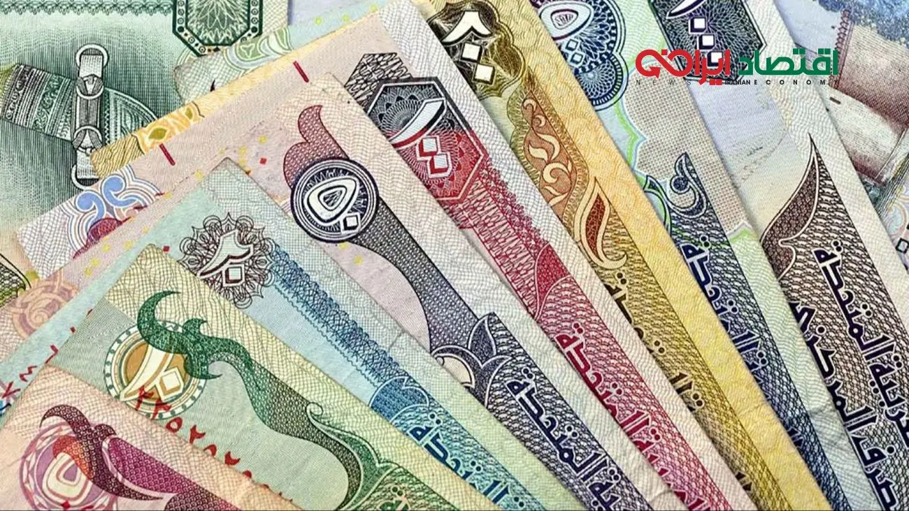 قیمت درهم امارات به تومان امروز دوشنبه 28 مهر 1404