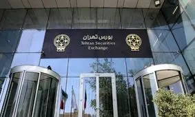 رشد بی‌سابقه ارزش بازار اوراق بهادار در مقایسه با پارسال