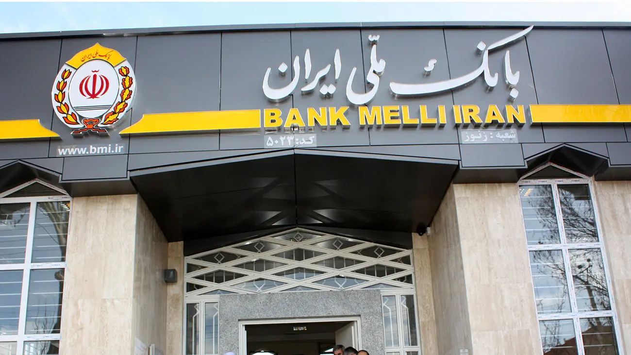 وام های بانک ملی + شرایط وام از 2 میلیارد تومانی تا 200 میلیون تومان