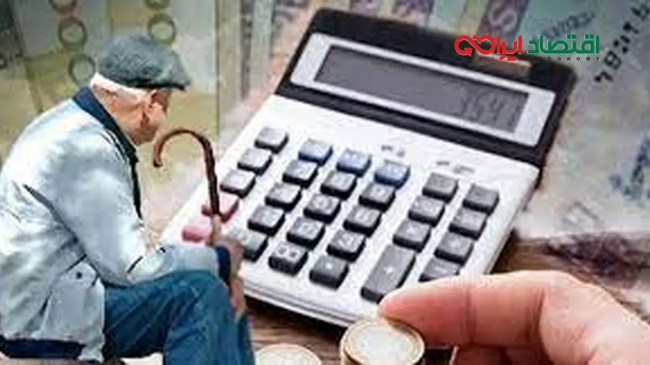 حقوق بازنشستگان از مهر 3 میلیون اضافه می شود
