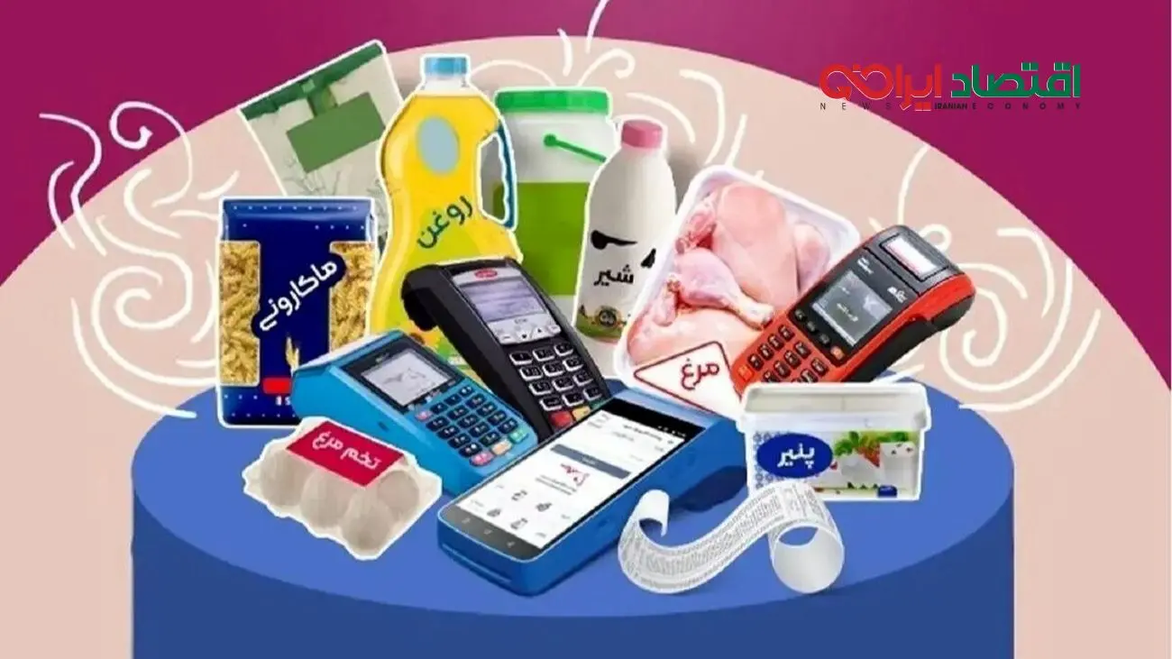 تغییرات جدید در واریز کالابرگ الکترونیکی آبان ۱۴۰۴؛ مبلغ کالابرگ بیشتر شد