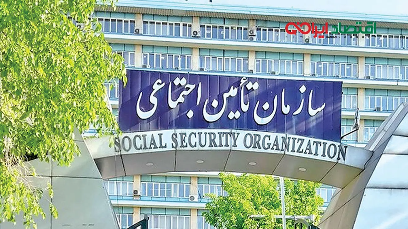 فوری/ کسانیکه بیمه تامین اجتماعی هستند بخوانند