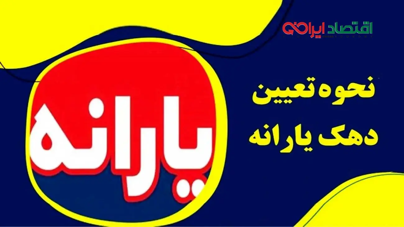 دهکبندی خانوار بدون توجه به مالکیت/ مستاجر و مالک چه فرقی دارند؟