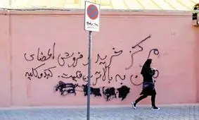 فروش زیرزمینی کلیه و کبد در ایران؛ قیمت‌ها به مرز ۴ میلیارد رسید!