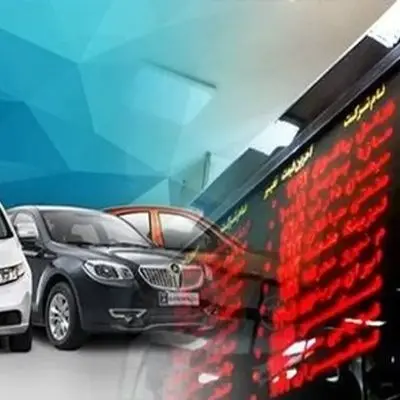  دلیل اصلی عرضه خودرو در بورس مشخص شد