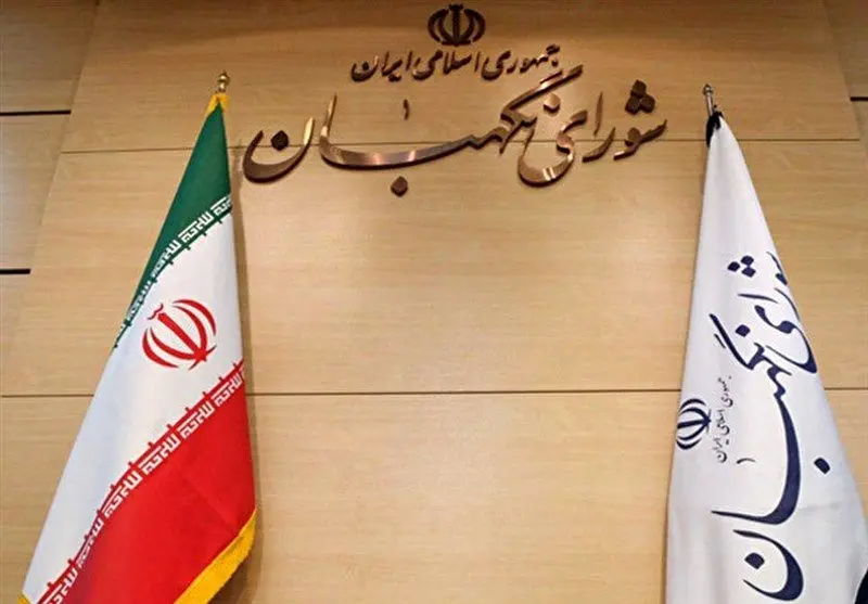 بررسی لایحه بودجه ۱۴۰۳ در شورای نگهبان تمام شد/ زمان اعلام ایرادات مشخص نیست