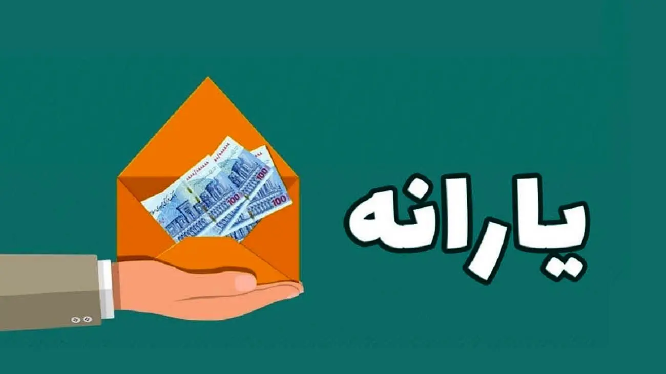 یارانه نقدی این دهکها قطع شد!