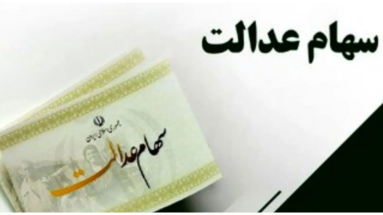 خبر خوب برای سهامداران رسید!