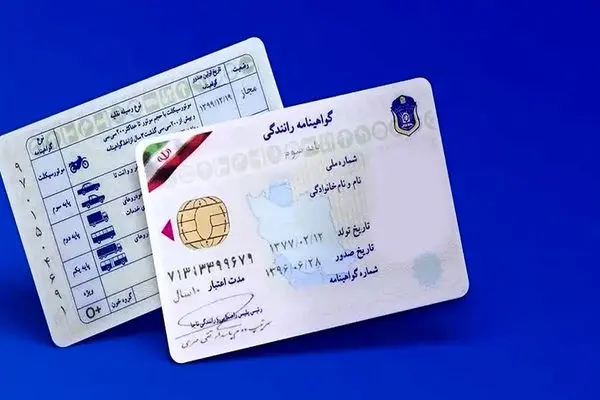 مقایسه هزینه گواهینامه پایه یک، دو و سه/ شوکه می شوید!
