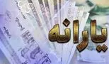 آیا یارانه افراد می‌تواند ضامن پرداخت وام شود؟