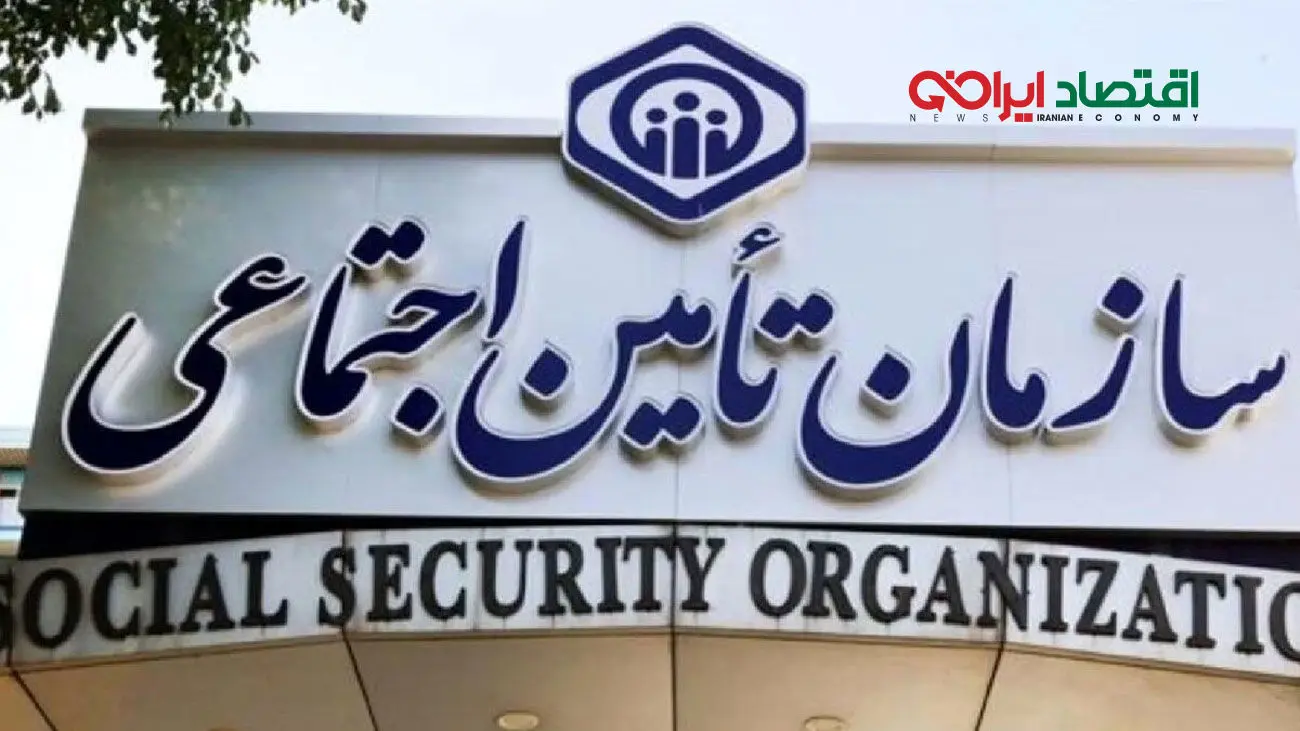 اطلاعیه مهم برای بیمه شدگان تامین اجتماعی + پاسخ به سوال های متداول