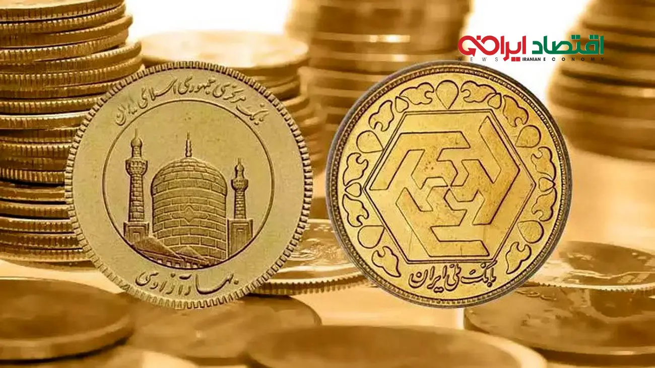 زمان حراج جدید سکه مشخص شد + جزییات