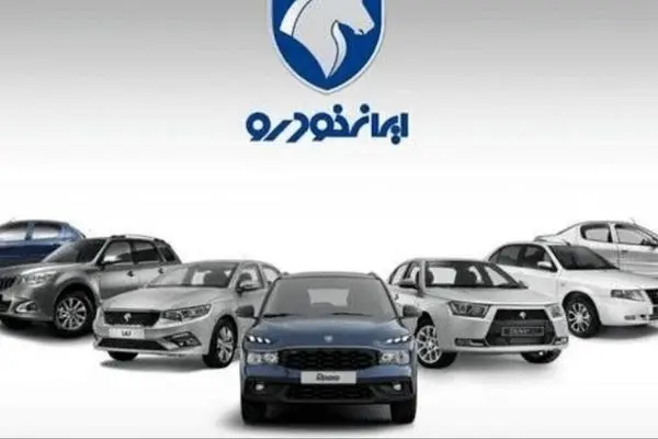 آغاز فروش فوری محصولات ایران‌خودرو در آبان ۱۴۰۴ + جزییات